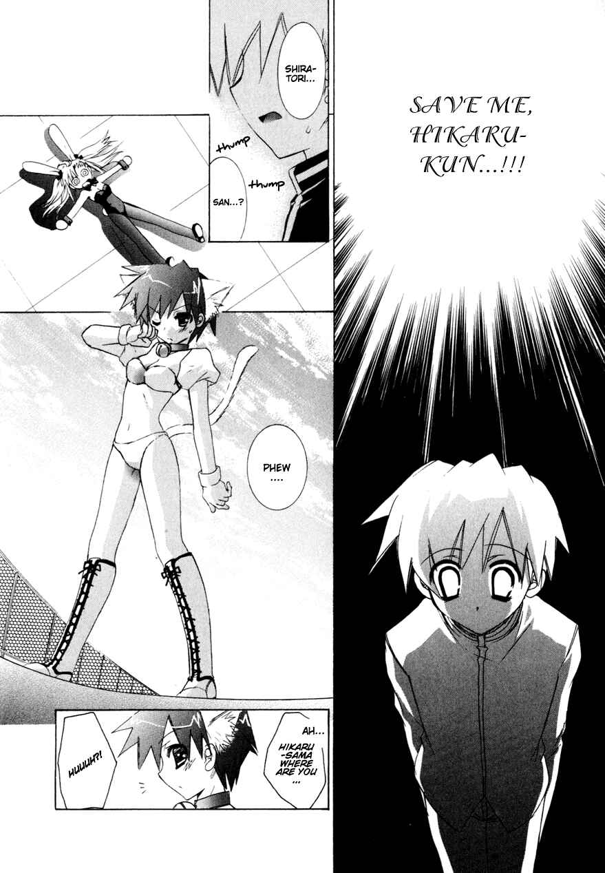 Page 17 Chapter 9 Dei Ecchi Ei