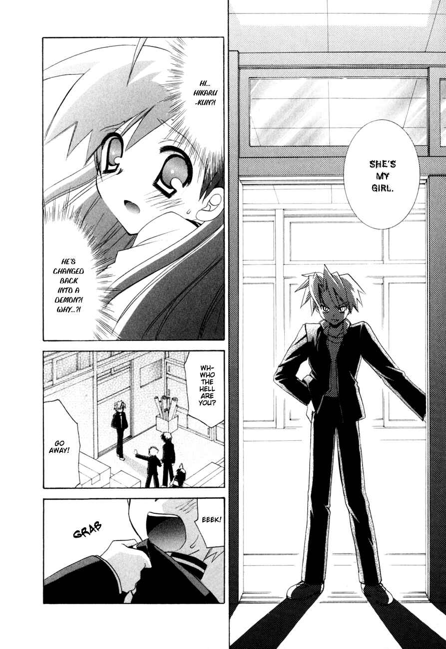 Page 21 Chapter 9 Dei Ecchi Ei