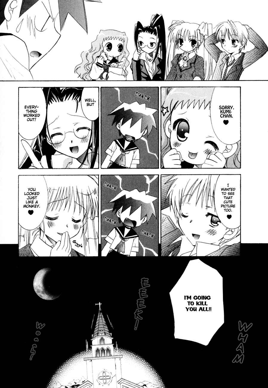 Page 26 Chapter 9 Dei Ecchi Ei