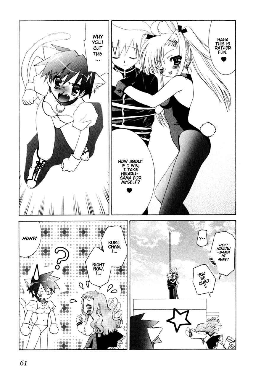 Page 6 Chapter 9 Dei Ecchi Ei