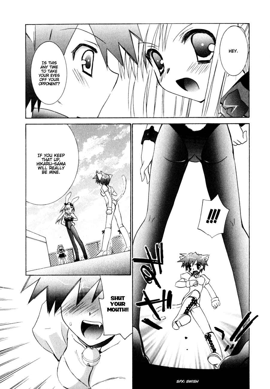 Page 7 Chapter 9 Dei Ecchi Ei