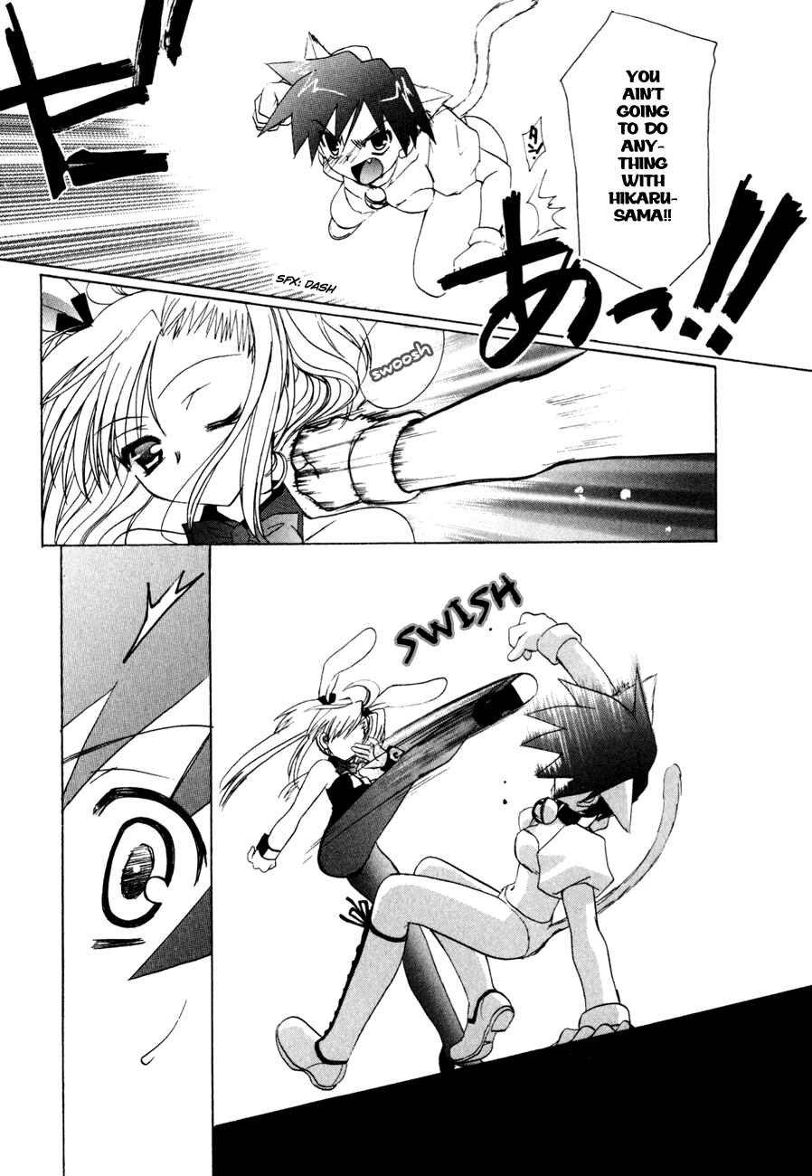 Page 8 Chapter 9 Dei Ecchi Ei
