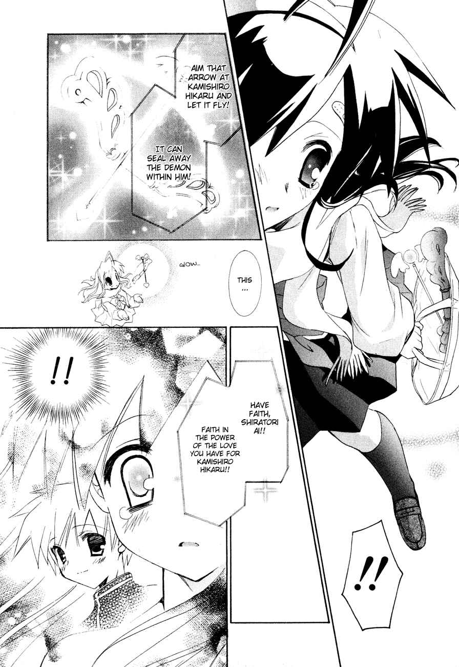 Page 23 Chapter 6 Dei Ecchi Ei