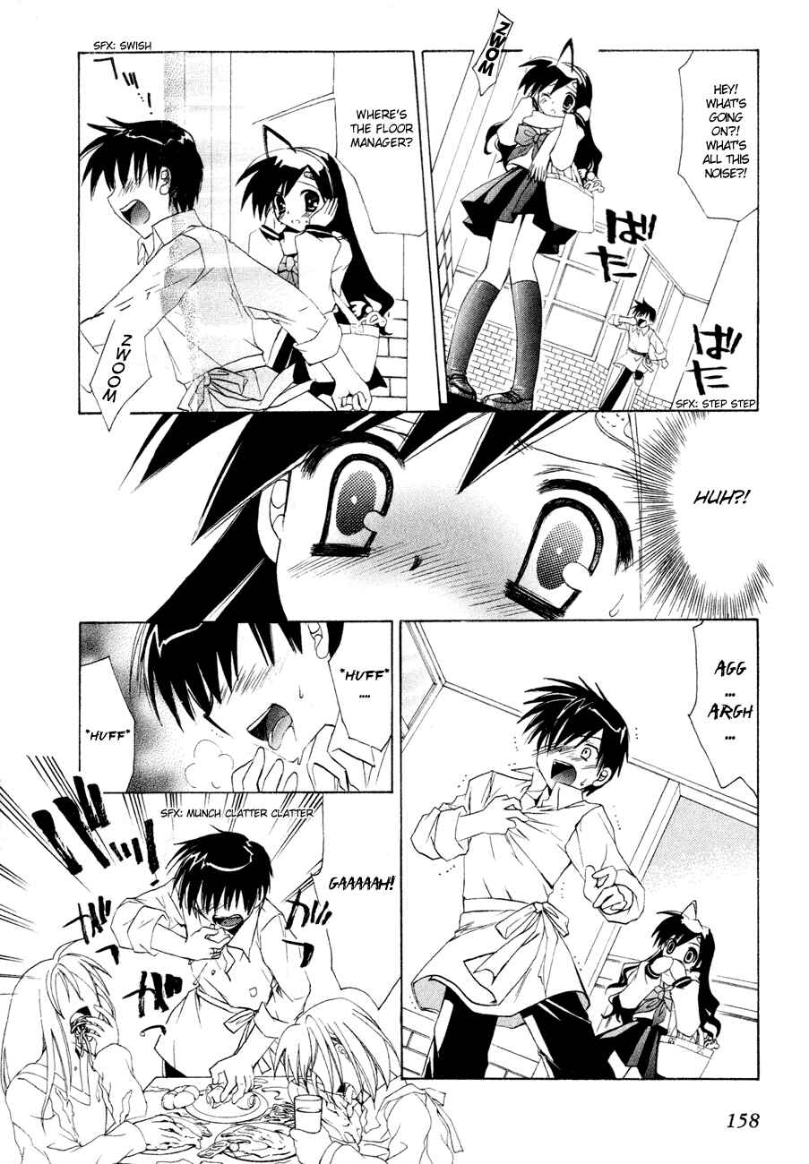 Page 6 Chapter 6 Dei Ecchi Ei