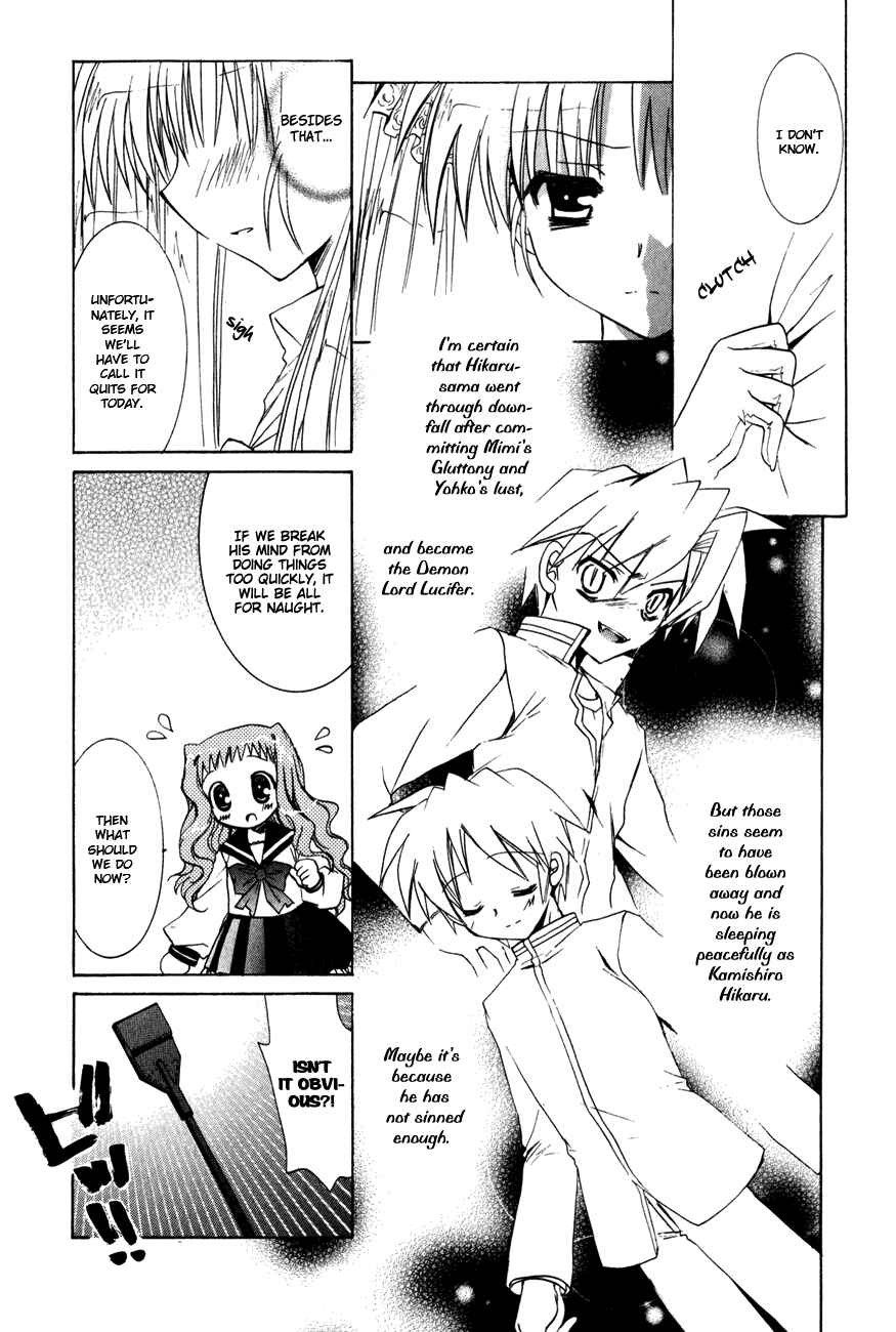 Page 11 Chapter 7 Dei Ecchi Ei