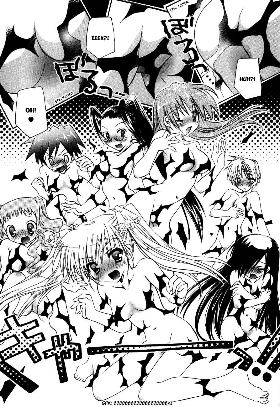 Page 16 Chapter 7 Dei Ecchi Ei