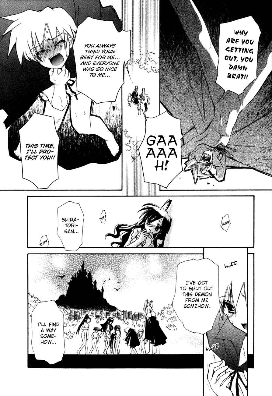 Page 11 Chapter 20 Dei Ecchi Ei