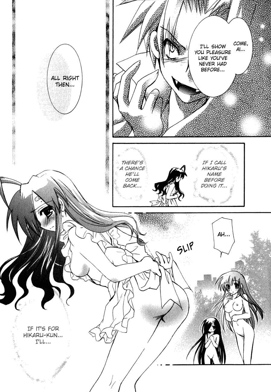 Page 6 Chapter 20 Dei Ecchi Ei
