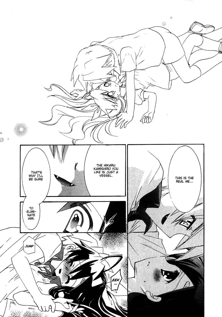 Page 16 Chapter 13 Dei Ecchi Ei