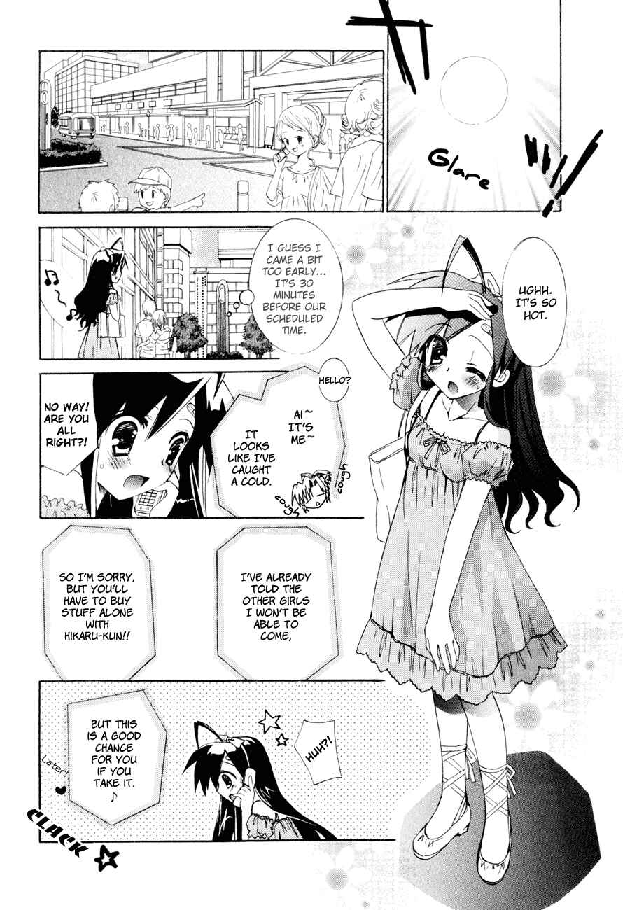 Page 12 Chapter 14 Dei Ecchi Ei