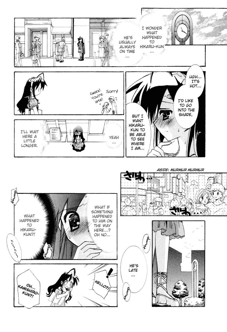 Page 14 Chapter 14 Dei Ecchi Ei