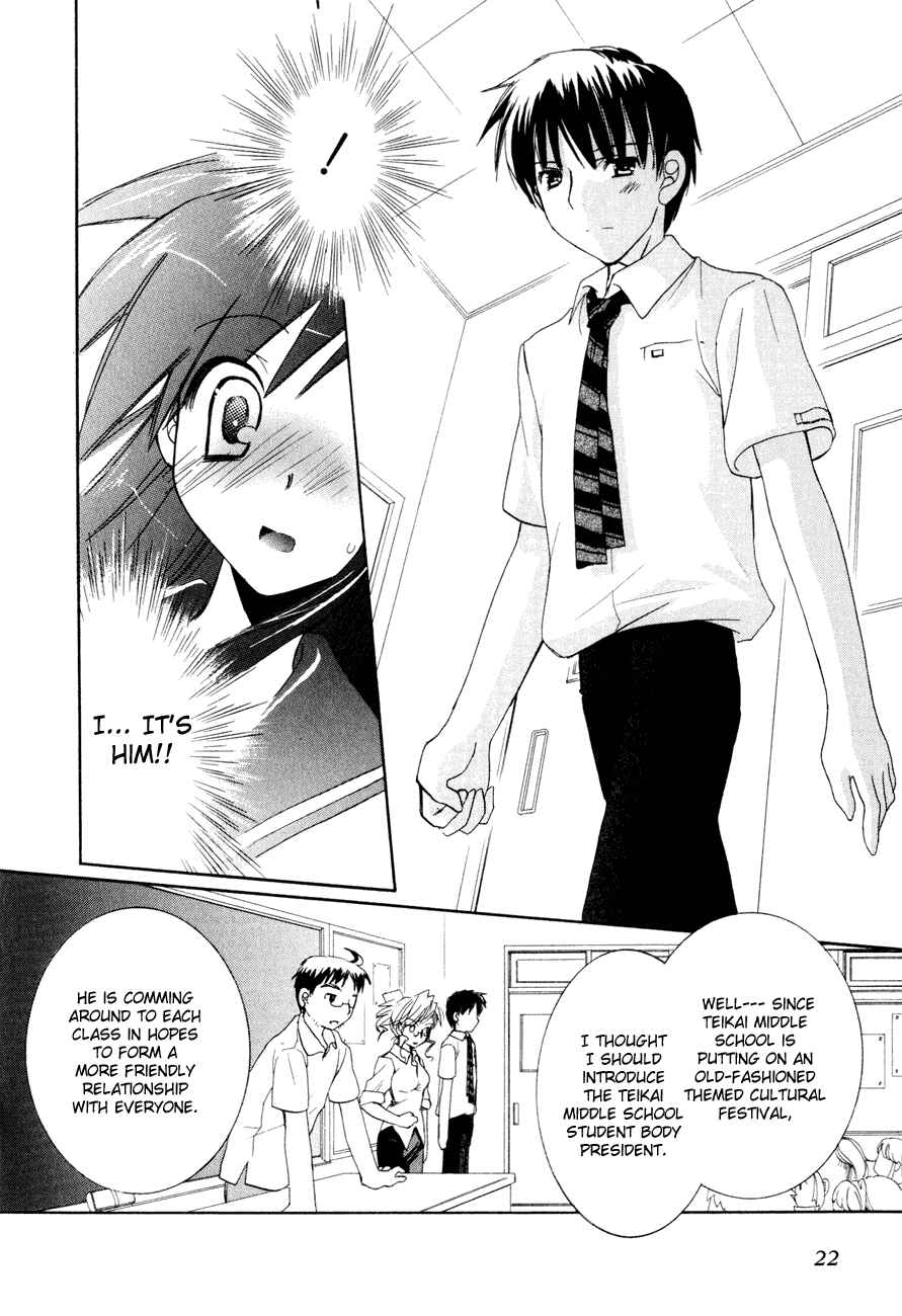 Page 23 Chapter 14 Dei Ecchi Ei