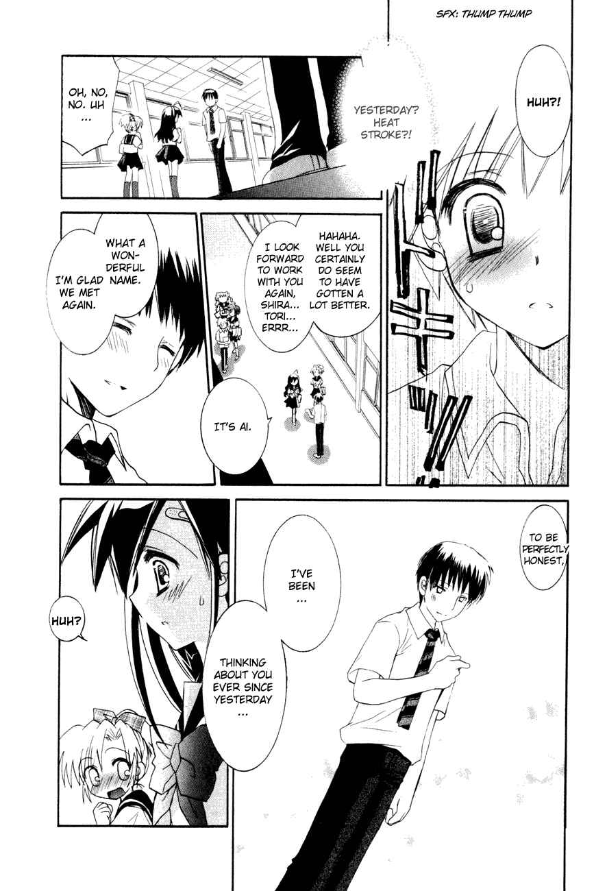 Page 27 Chapter 14 Dei Ecchi Ei