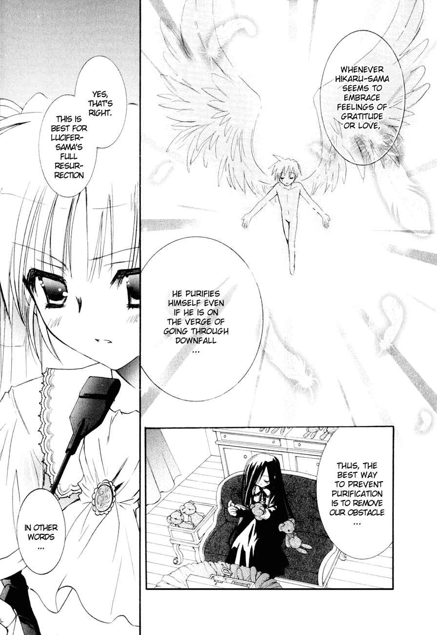 Page 8 Chapter 14 Dei Ecchi Ei
