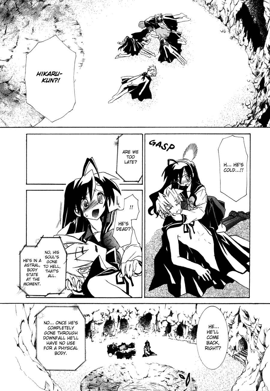 Page 7 Chapter 19 Dei Ecchi Ei