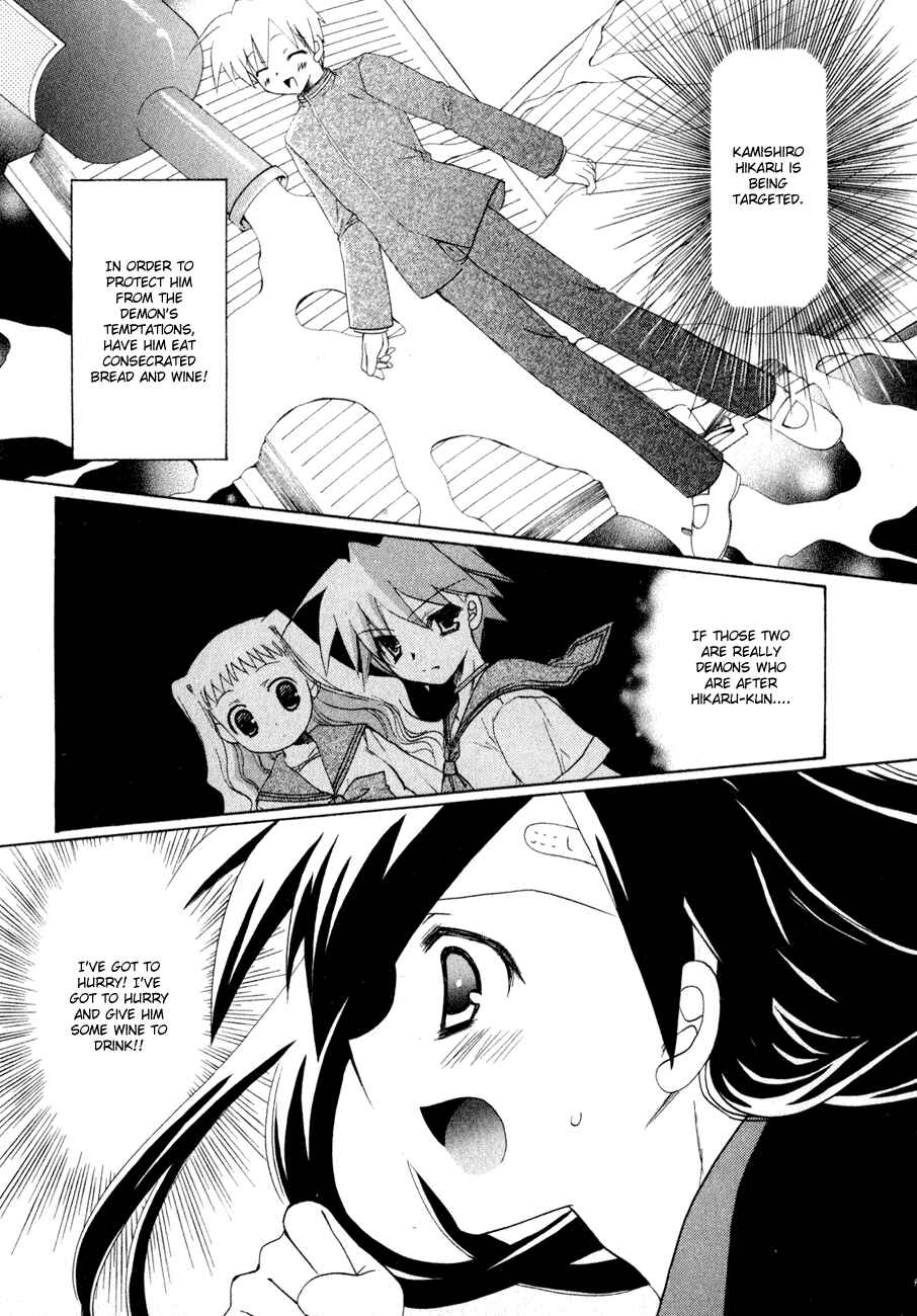 Page 2 Chapter 3 Dei Ecchi Ei