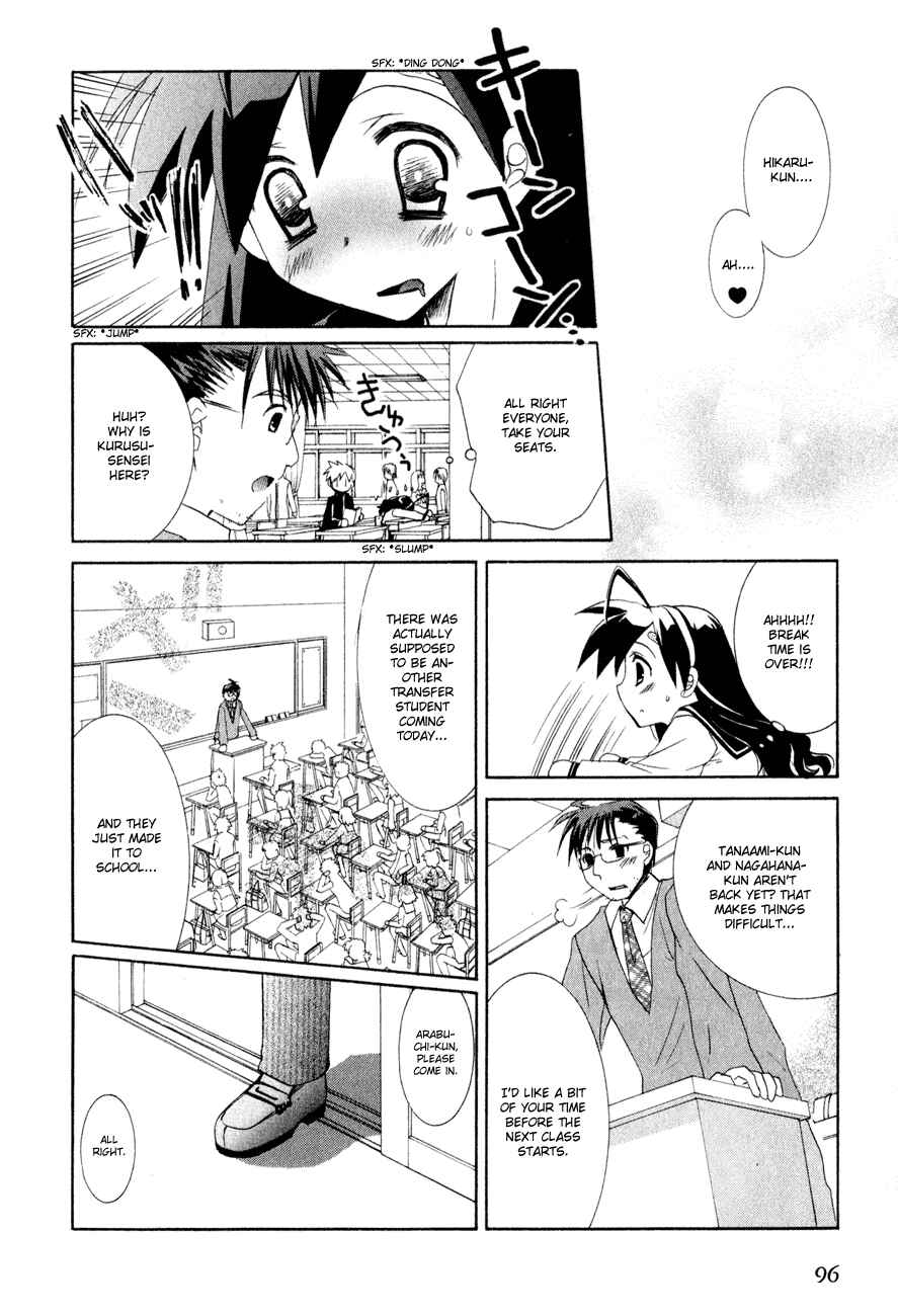 Page 23 Chapter 3 Dei Ecchi Ei