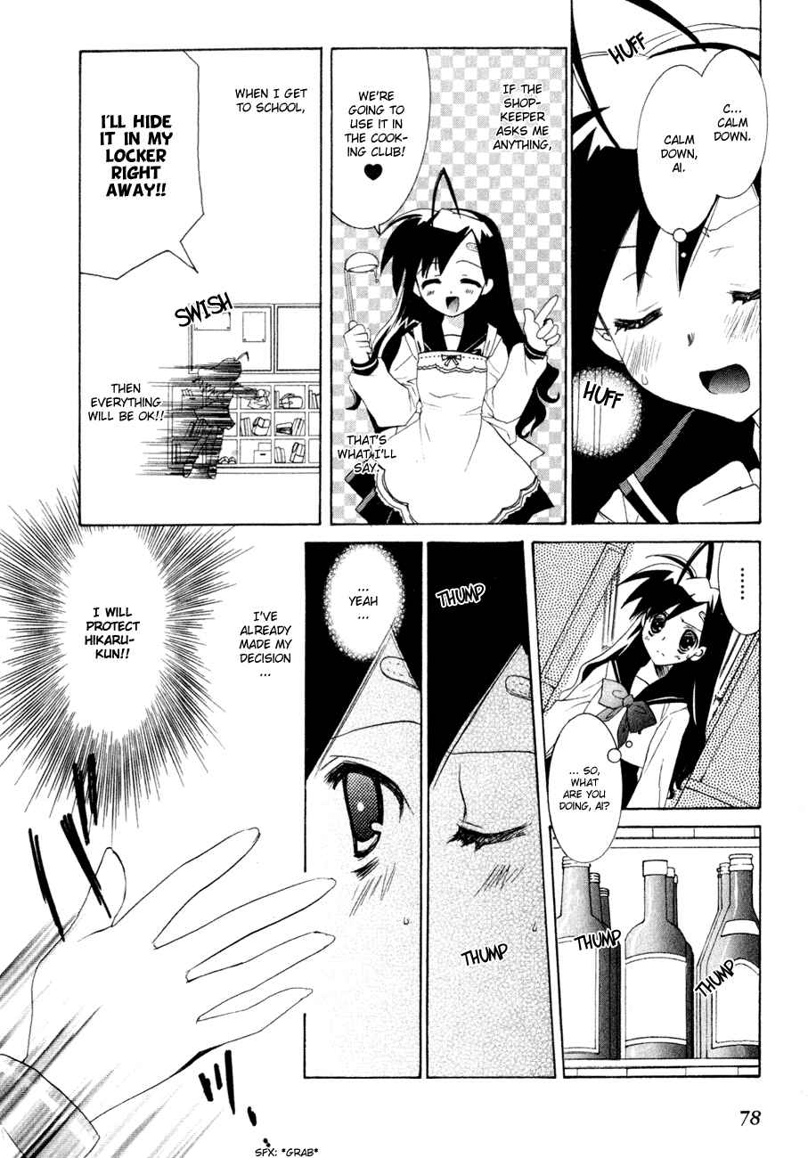 Page 5 Chapter 3 Dei Ecchi Ei