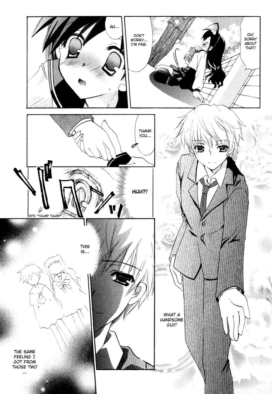 Page 7 Chapter 3 Dei Ecchi Ei
