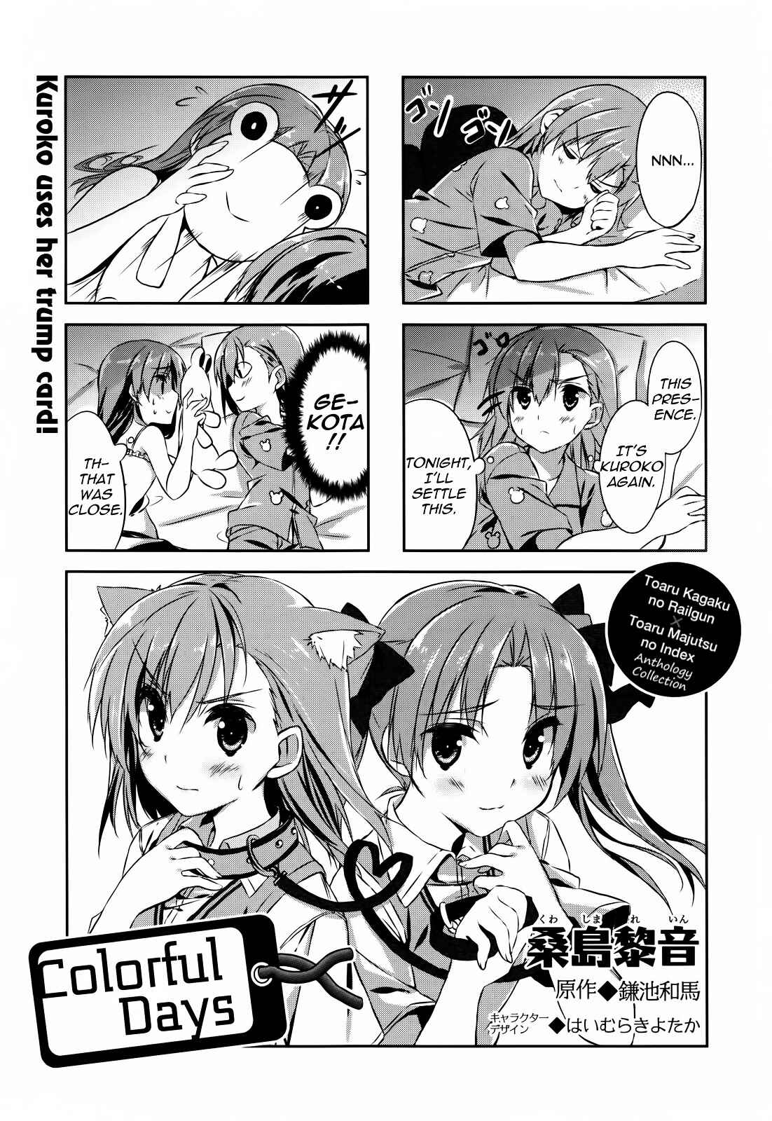 Page 1 Chapter 29 4-koma Koushiki Anthology - Toaru Kagaku no Railgun x Toaru Majutsu no Index