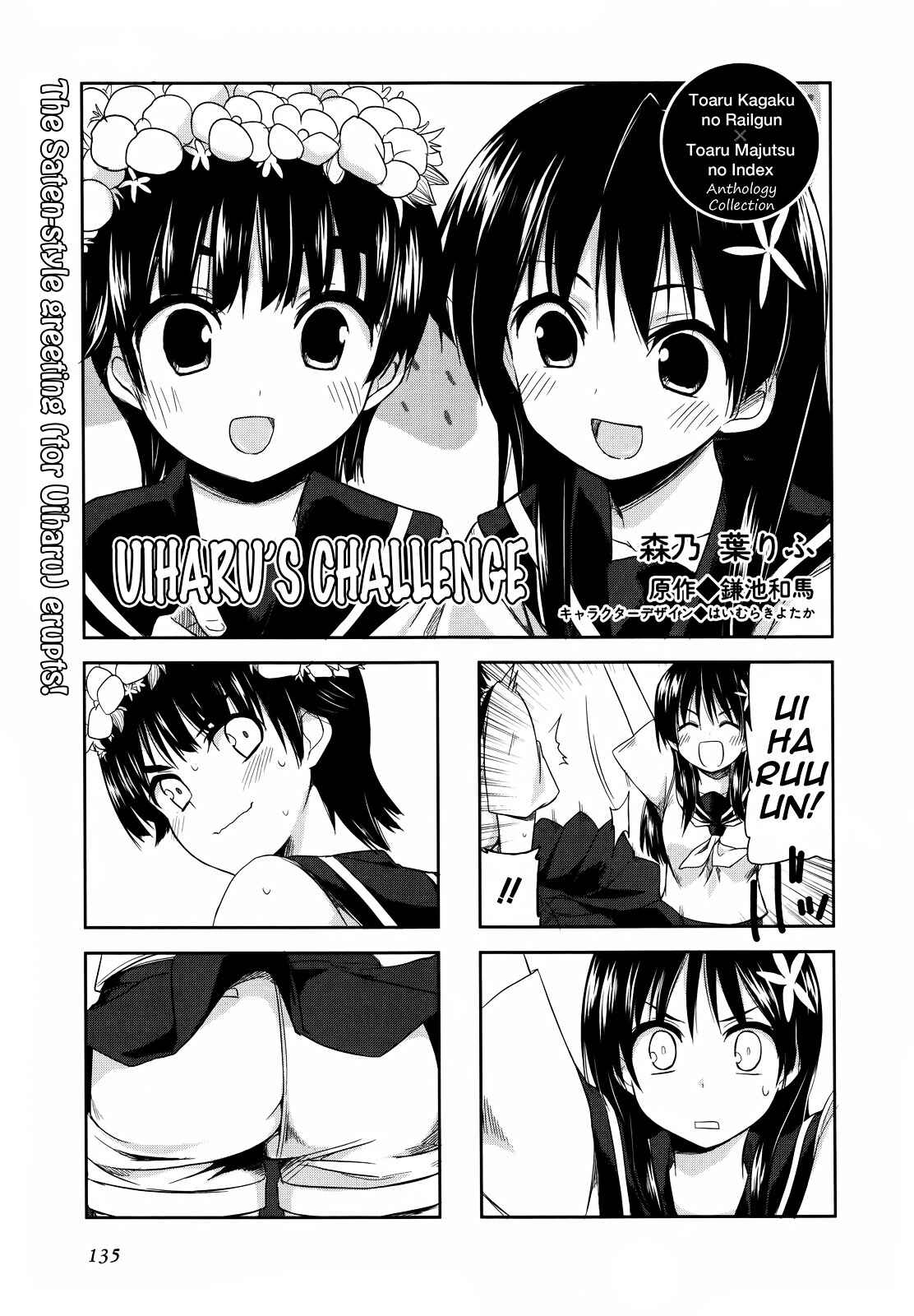 Page 1 Chapter 24 4-koma Koushiki Anthology - Toaru Kagaku no Railgun x Toaru Majutsu no Index