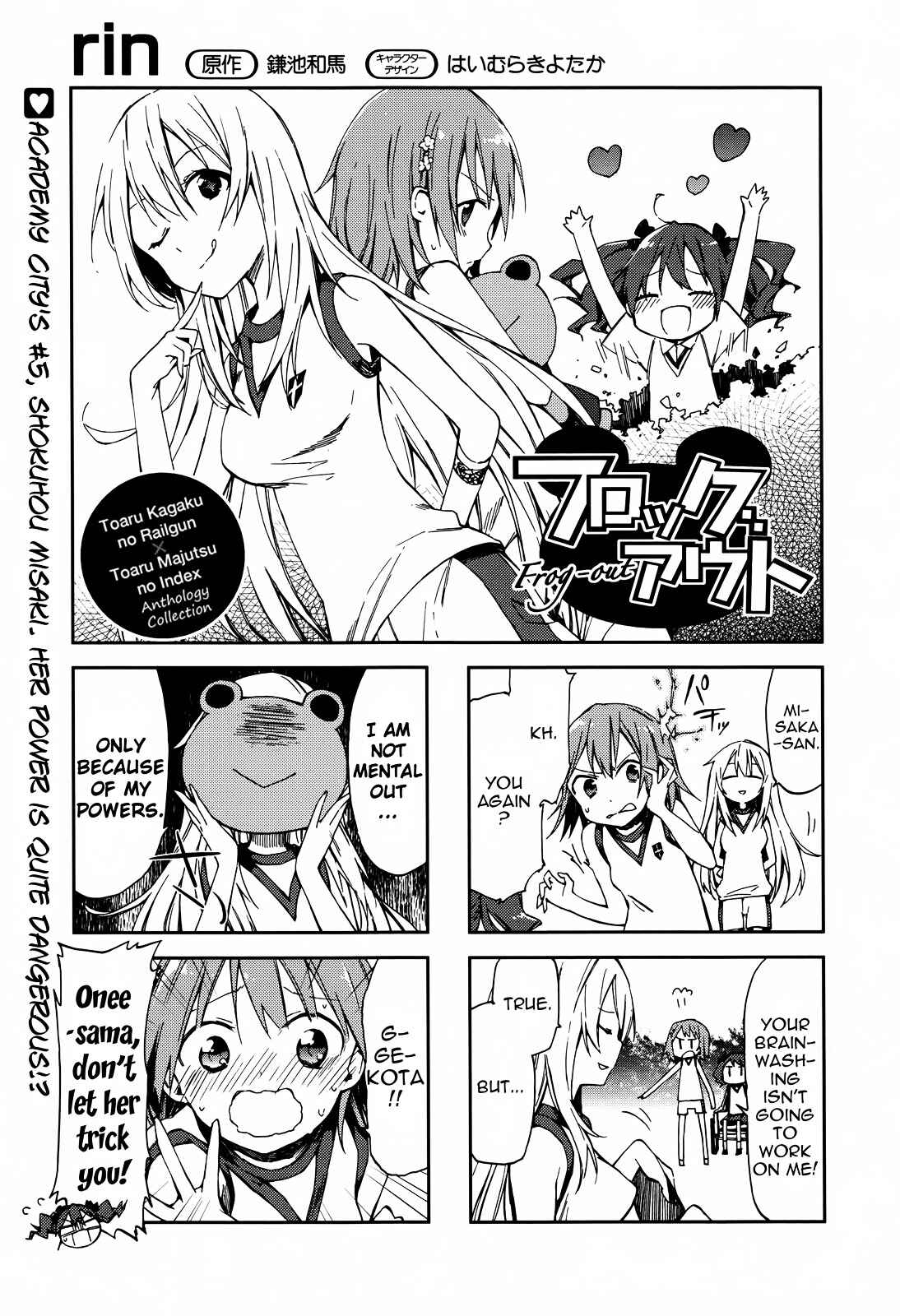 Page 1 Chapter 26 4-koma Koushiki Anthology - Toaru Kagaku no Railgun x Toaru Majutsu no Index