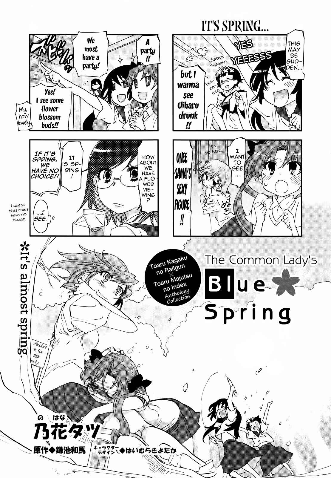 Page 1 Chapter 19 4-koma Koushiki Anthology - Toaru Kagaku no Railgun x Toaru Majutsu no Index