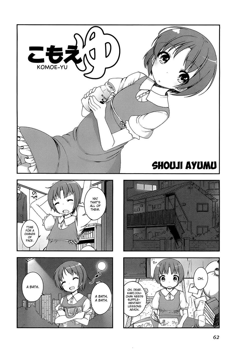 Page 3 Chapter 9 4-koma Koushiki Anthology - Toaru Kagaku no Railgun x Toaru Majutsu no Index