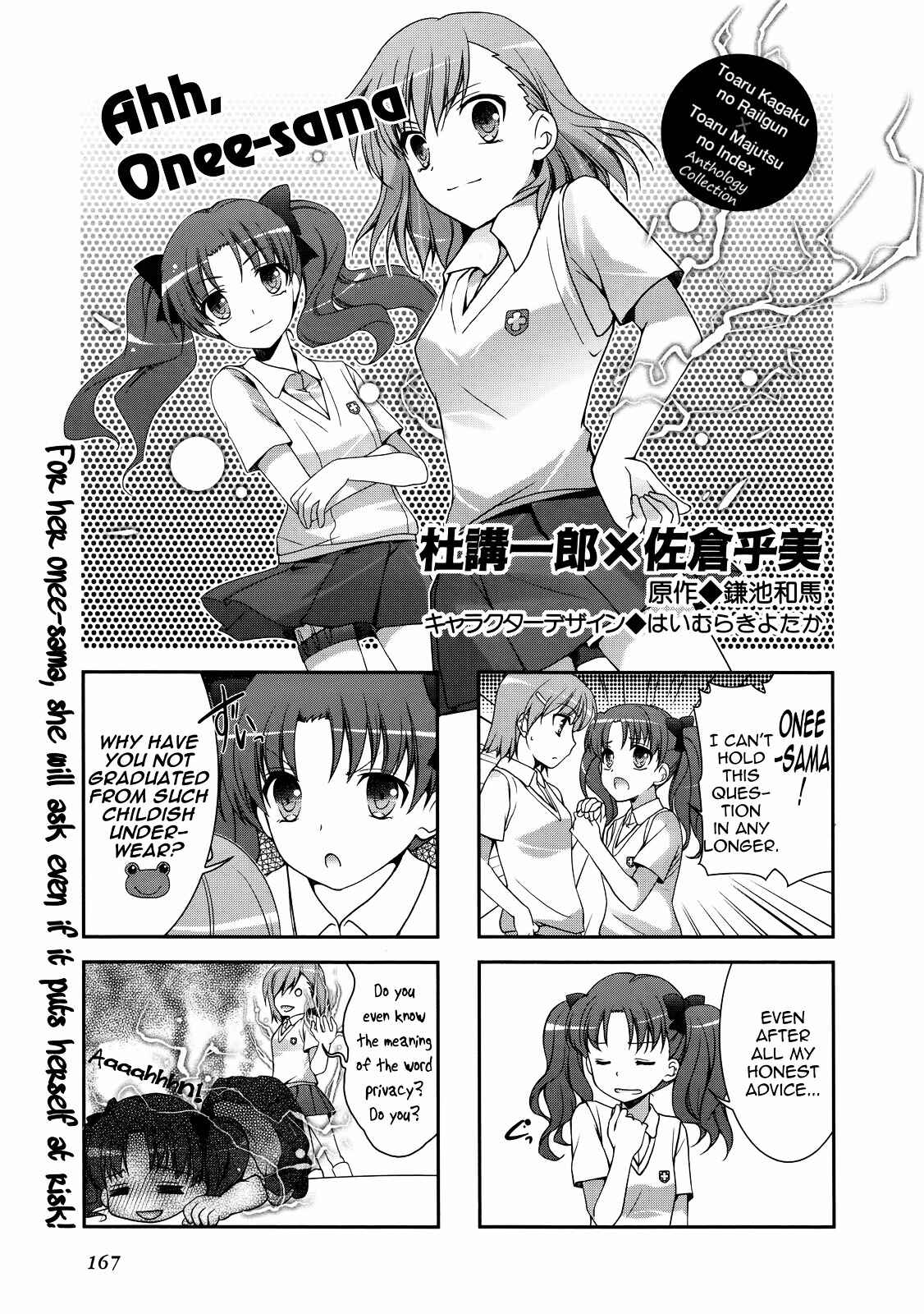 Page 1 Chapter 20 4-koma Koushiki Anthology - Toaru Kagaku no Railgun x Toaru Majutsu no Index