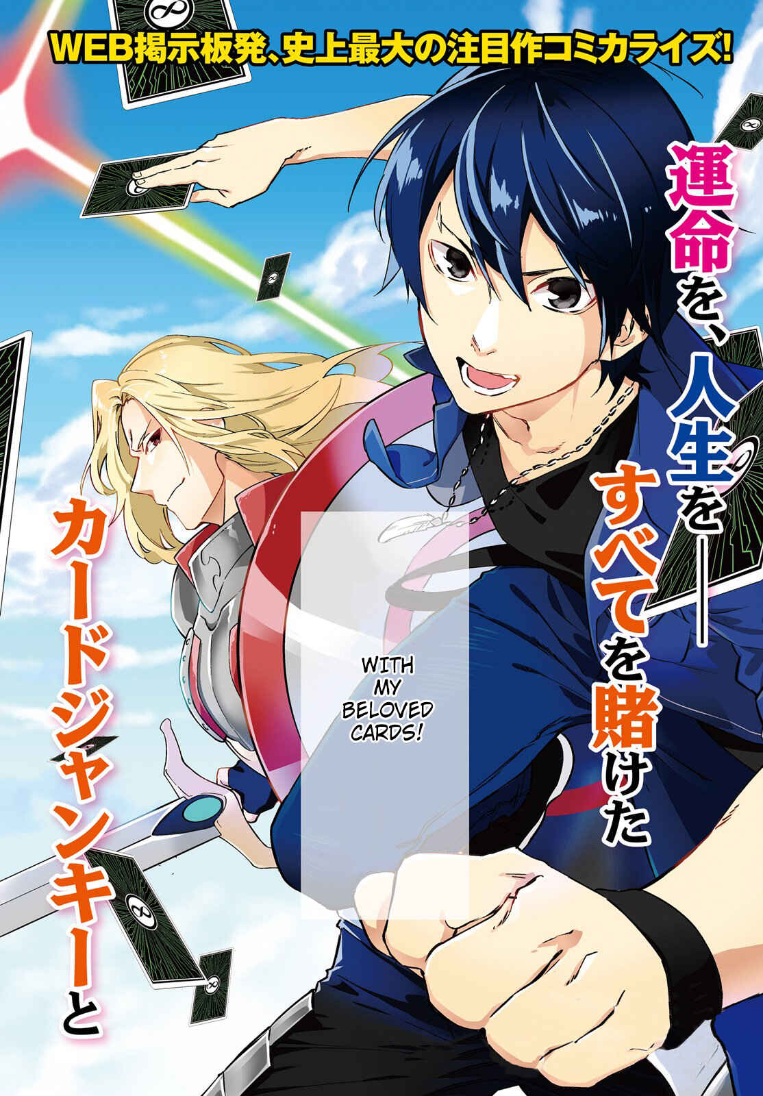 Page 3 Chapter 1 Akito wa Card wo Hiku You Desu