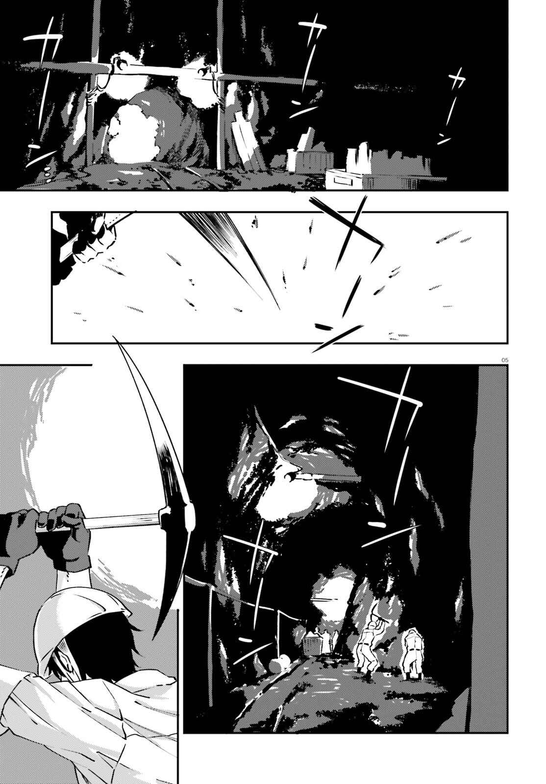 Page 6 Chapter 1 Akito wa Card wo Hiku You Desu