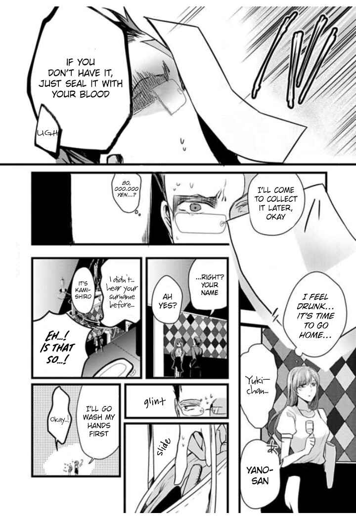 Page 9 Chapter 1 Zetsurin Yakuza no Gokujou Aibu - Nogarerarenai Keiyaku Kekkon