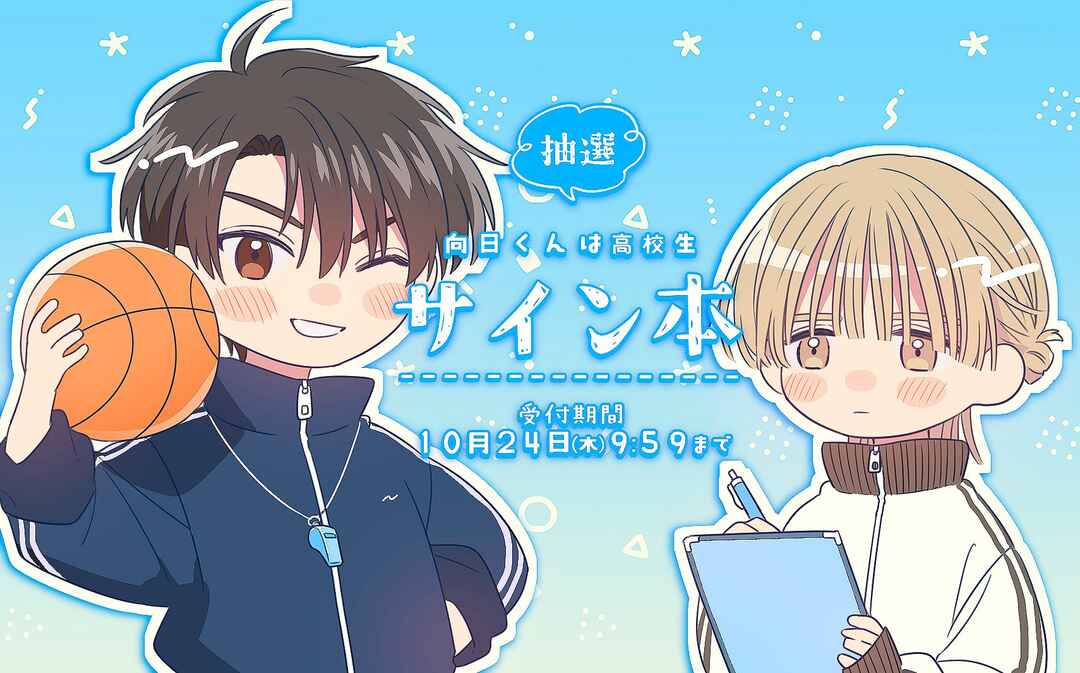 Page 16 Chapter 6.5 Mukahi-kun wa Koukousei