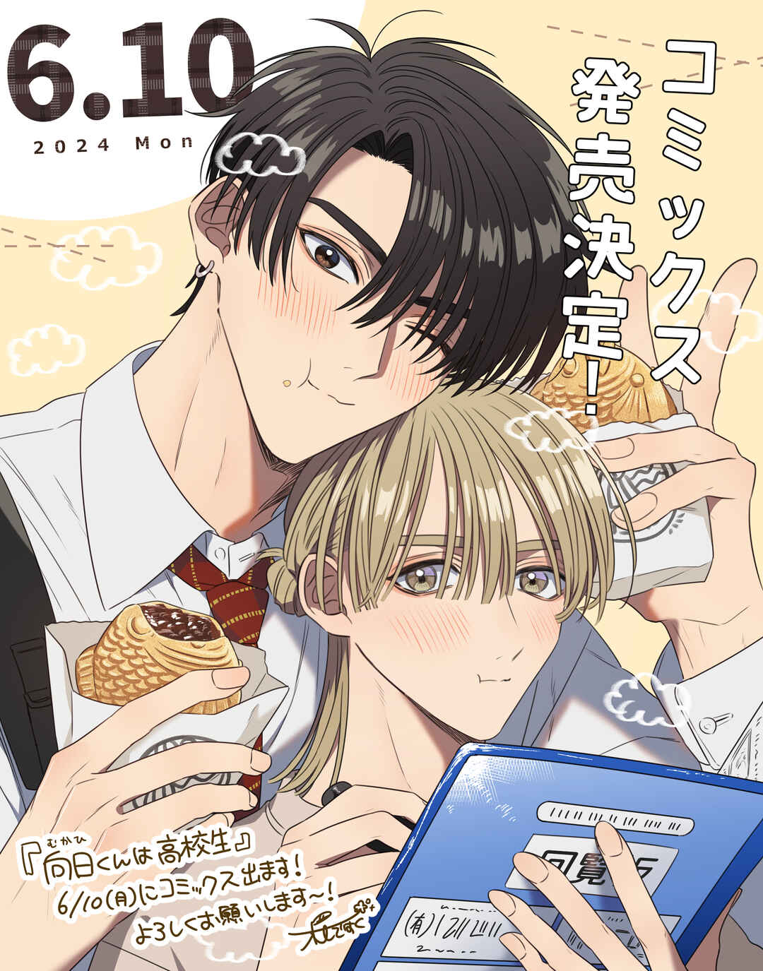 Page 5 Chapter 6.5 Mukahi-kun wa Koukousei