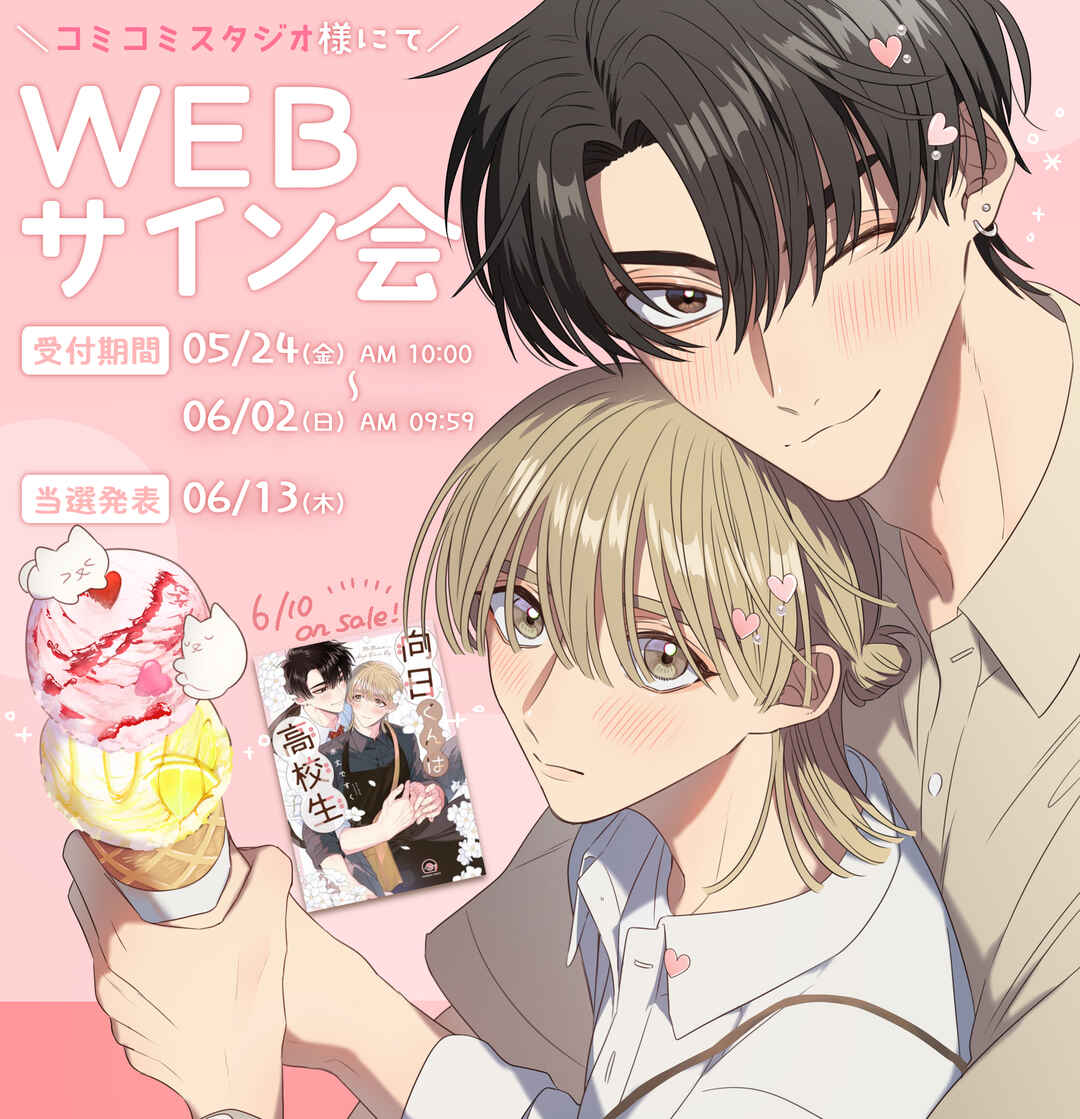 Page 6 Chapter 6.5 Mukahi-kun wa Koukousei