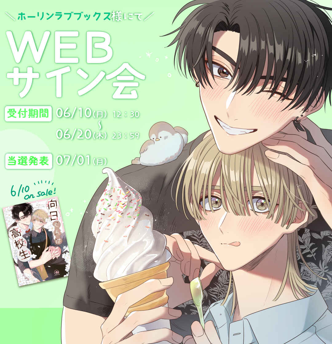 Page 8 Chapter 6.5 Mukahi-kun wa Koukousei