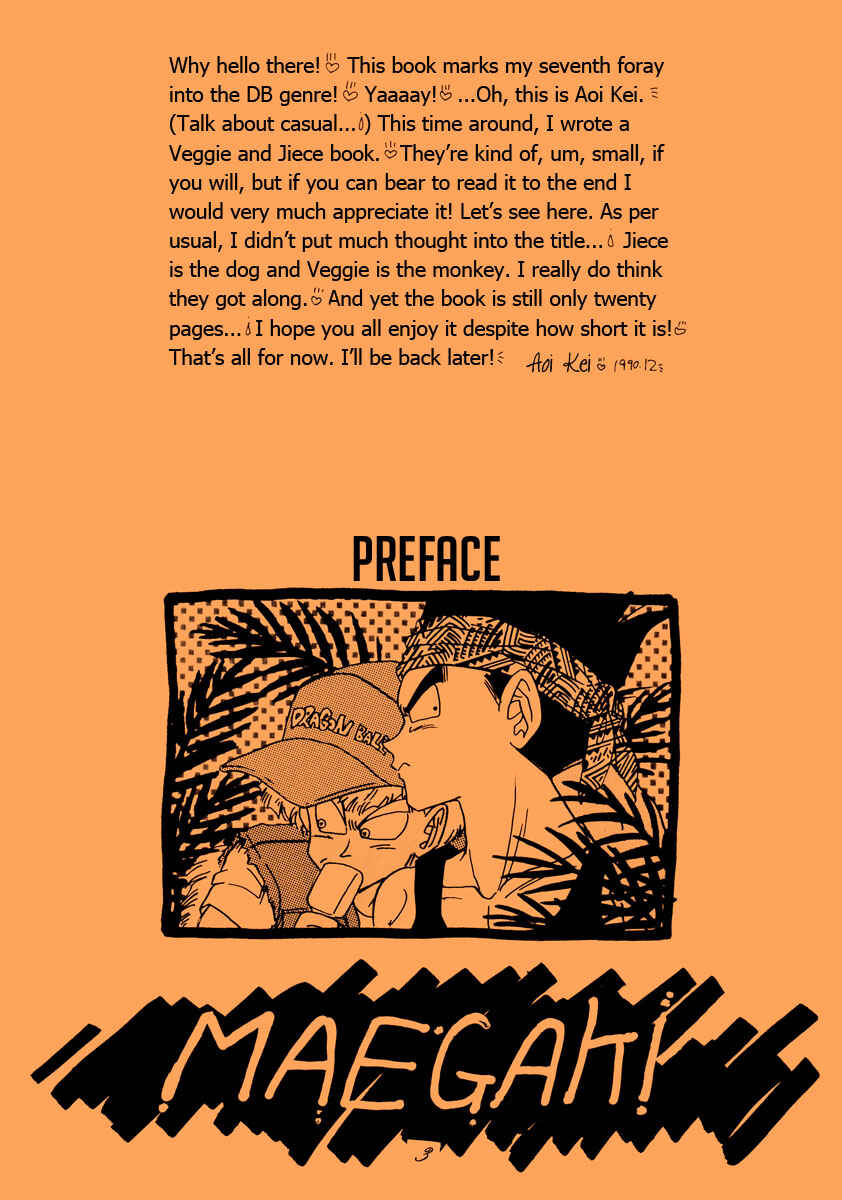 Page 3 Chapter Unknown_3657 Dragon Ball - Dogs and Monkeys Actually Get Along Well (Doujinshi)