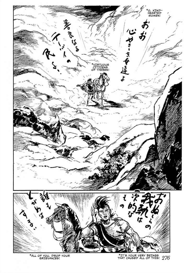 Page 26 Chapter 6 Pentheus