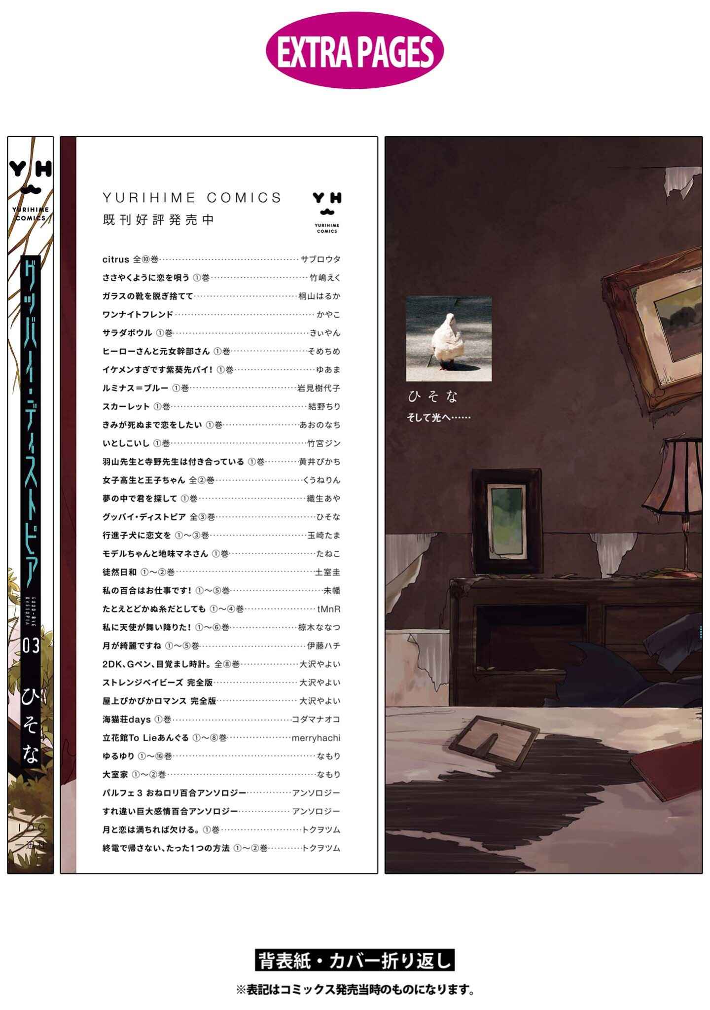 Page 43 Chapter 14 Good-Bye Dystopia