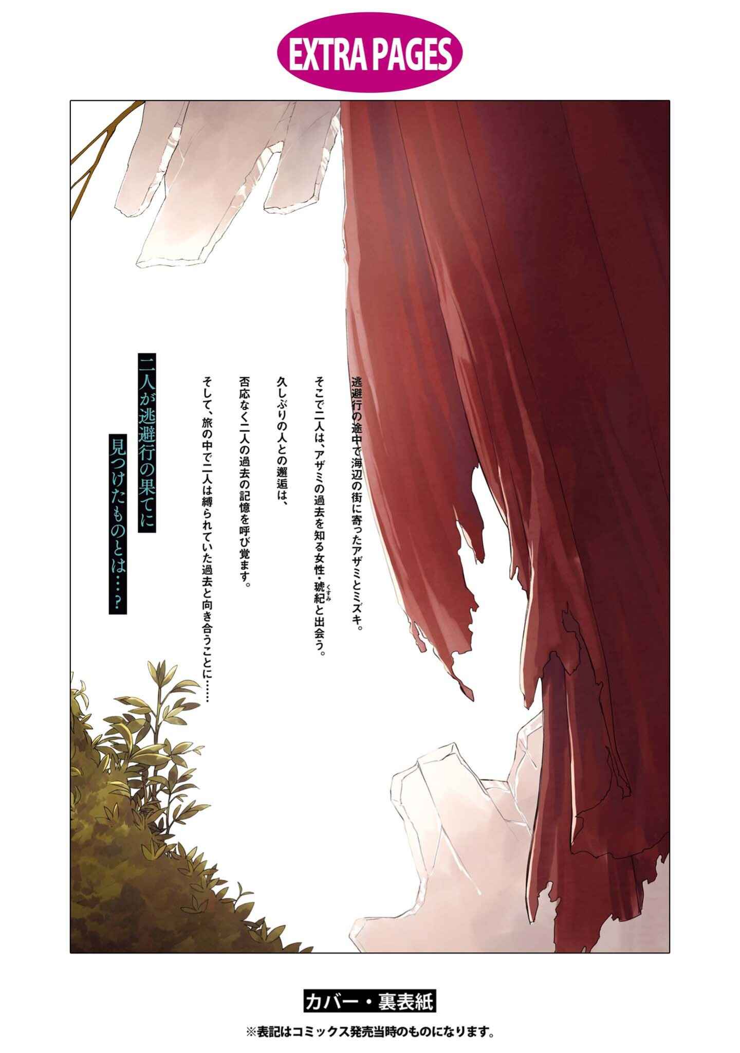 Page 44 Chapter 14 Good-Bye Dystopia