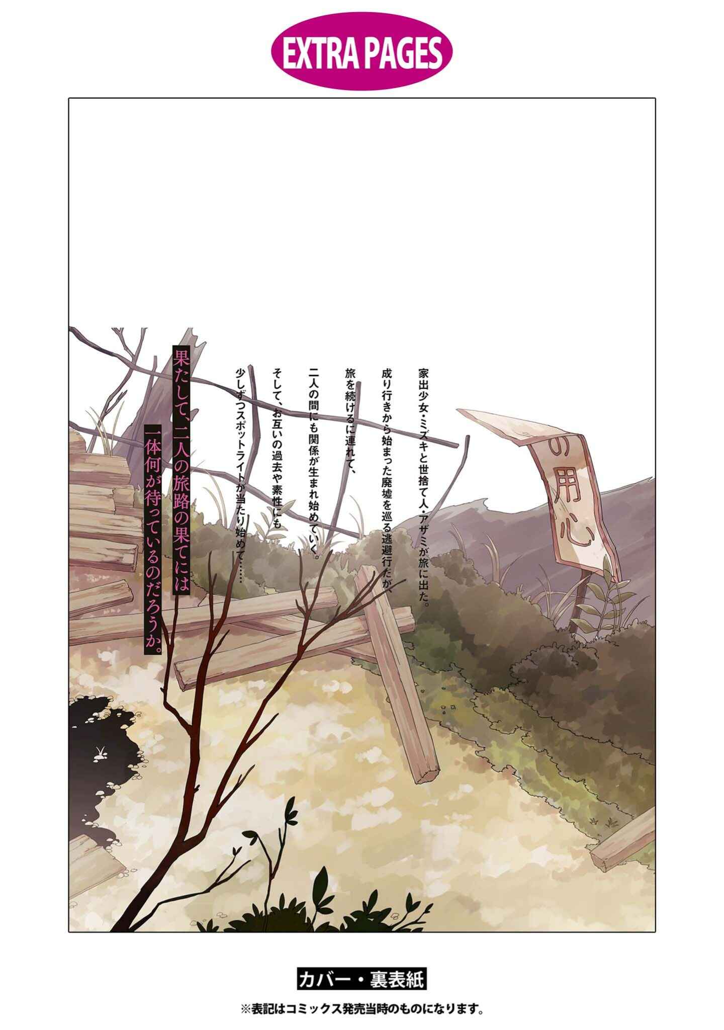 Page 33 Chapter 9 Good-Bye Dystopia