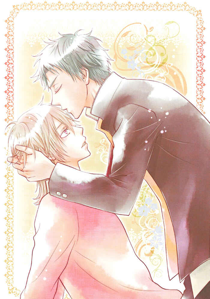 Page 3 Chapter 3 Ai to Kairaku no Jouken