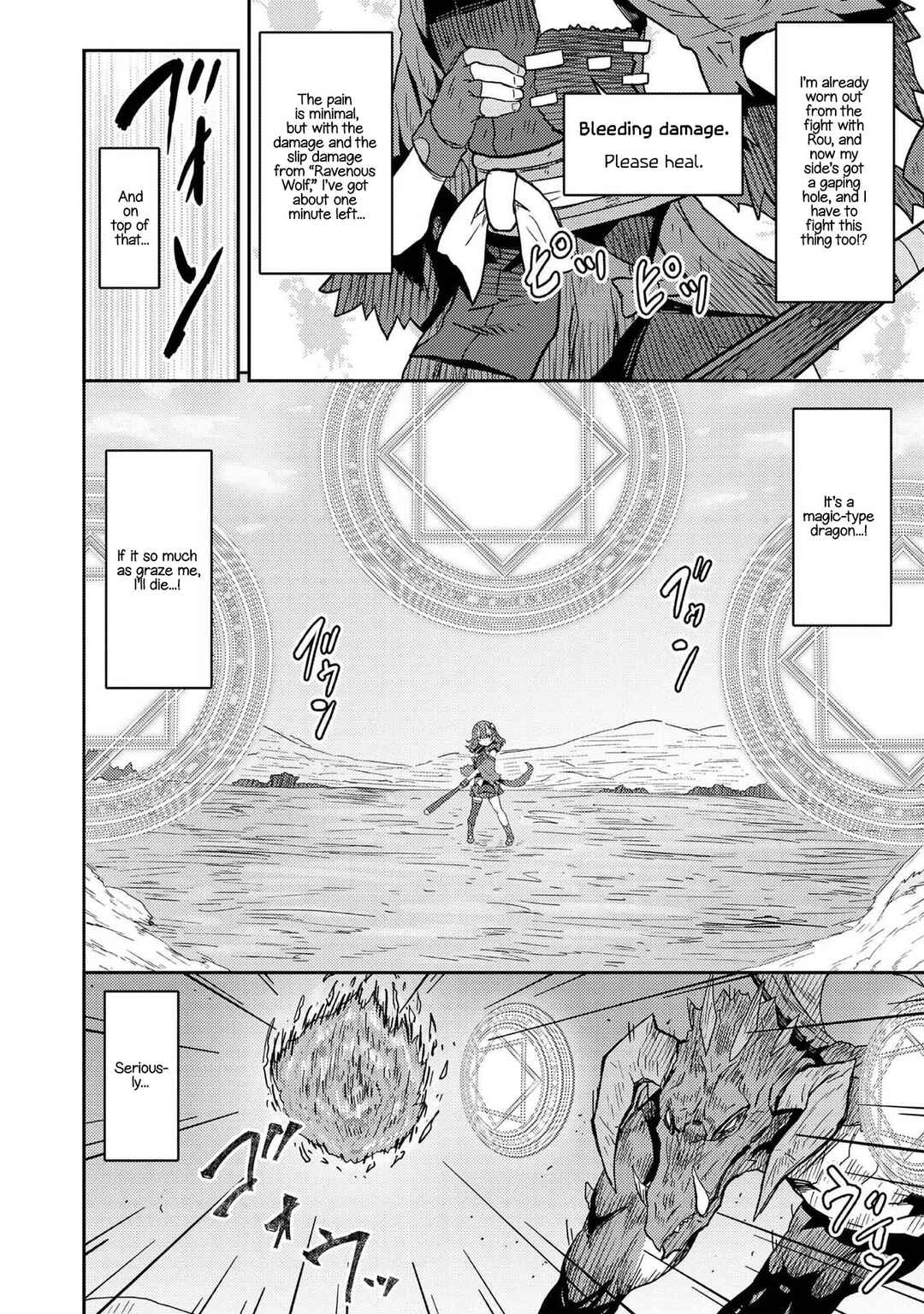 Page 2 Chapter 12 Dageki-kei Onikko ga Yuku Haishindou! @comic