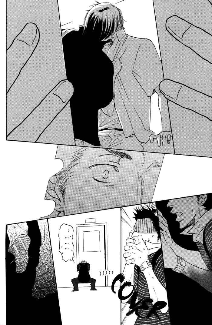 Page 14 Chapter 3 105 Goushitsuji no Inu