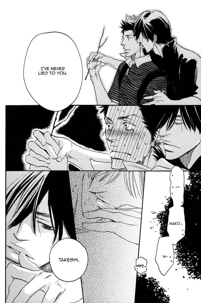 Page 22 Chapter 3 105 Goushitsuji no Inu