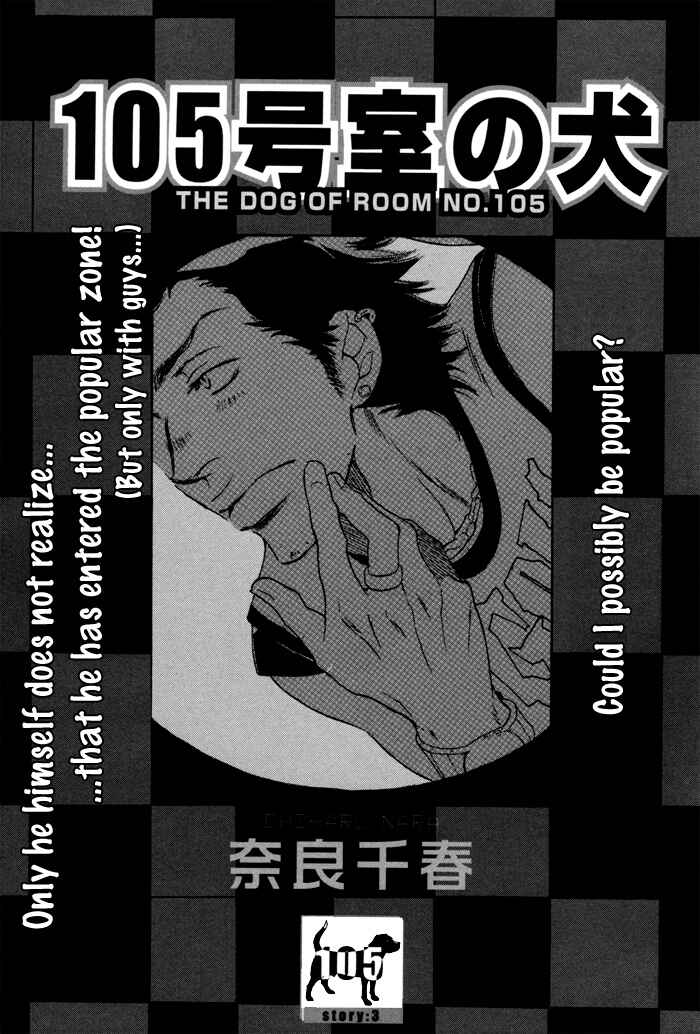 Page 3 Chapter 3 105 Goushitsuji no Inu