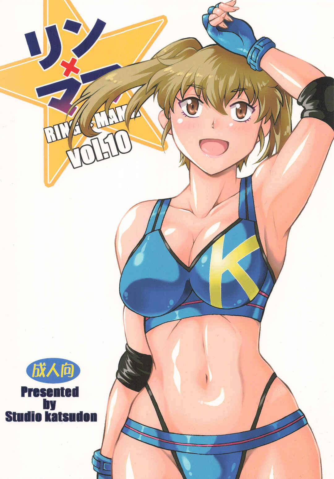 Page 1 Chapter 10 Ring x Mama Bangaihen