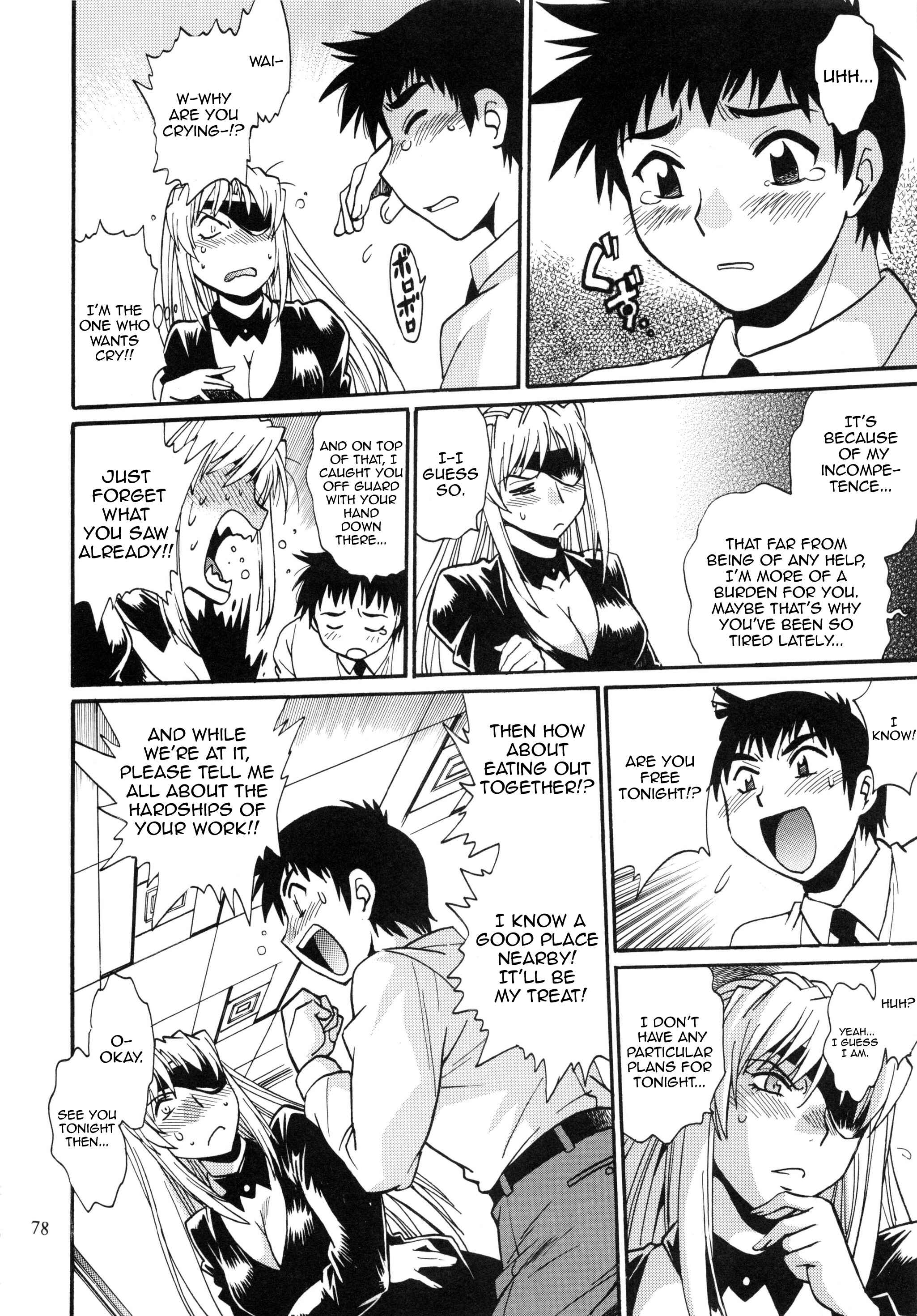 Page 20 Chapter 2 Ring x Mama Bangaihen