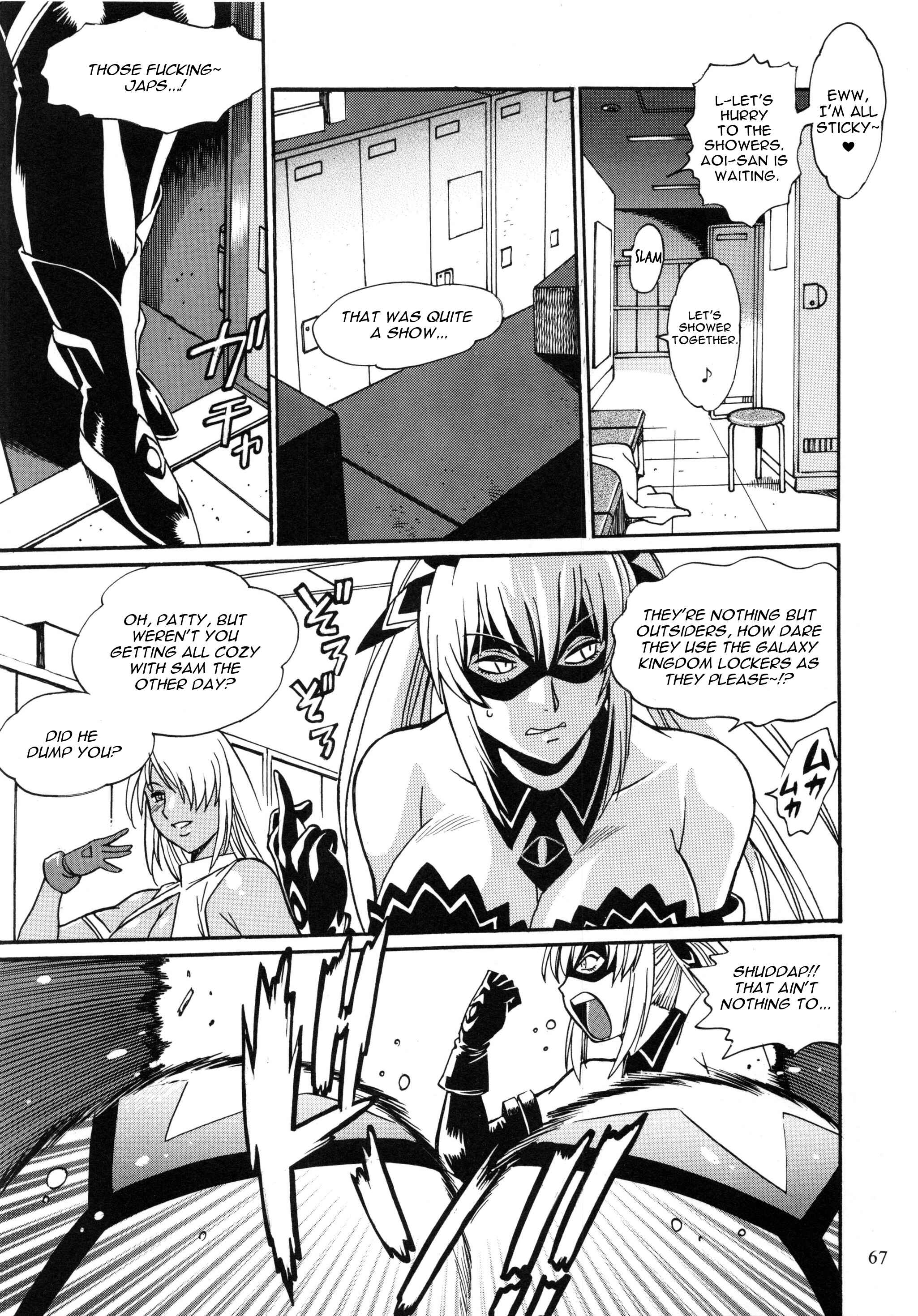 Page 8 Chapter 2 Ring x Mama Bangaihen