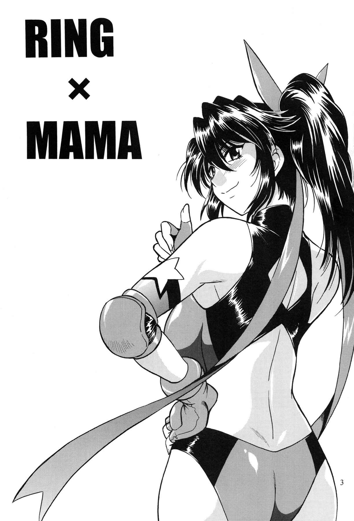 Page 2 Chapter 1 Ring x Mama Bangaihen